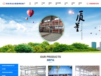 防水机械,防水设备,防水材料设备