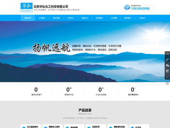 北京华弘化工科技有限公司