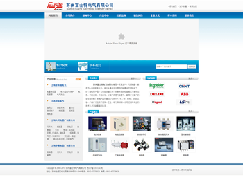 苏州富士特电气有限公司