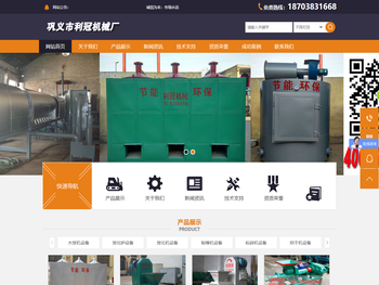 【木炭机】,炭化炉,木炭机设备价格,锯末木炭机,连续式木炭机厂家