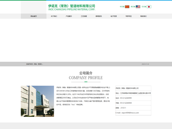 伊诺克（常熟）管道材料有限公司