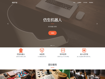 凌波千迹科技（北京）有限公司官网