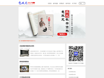 包双龙运势网