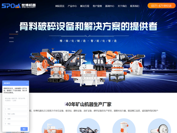 石头破碎机,颚式破碎机,锤式破碎机,反击式破碎机,移动破碎站