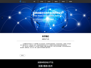 山东国腾信息科技有限公司