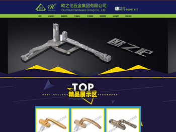 欧之伦五金集团有限公司