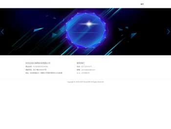 杭州正知行网络科技公司