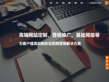 成都H5网站建设