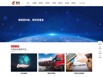 广东博发企业服务有限公司