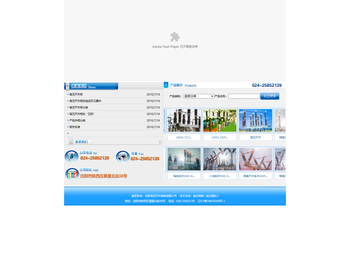 沈阳高压开关销售有限公司