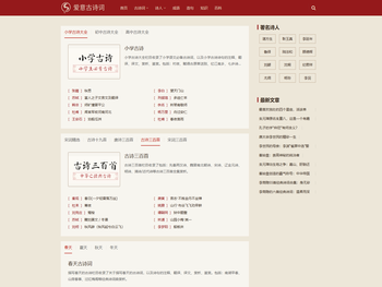 唐诗三百首,古诗文大全