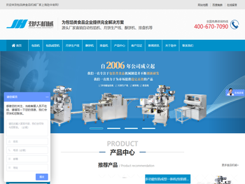 全自动酥饼机价格