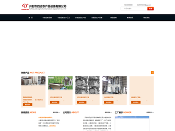 小麦淀粉设备价格