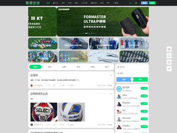 足球鞋足球装备门户