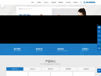 北京健妮科技发展有限公司