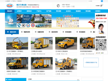 程力专用汽车股份有限公司