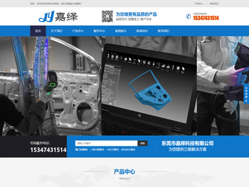 东莞抄数,三维扫描服务,工艺品制作,逆向设计服务,全尺寸检测服务,手持式三维扫描仪,freeform设计,3d打印服务