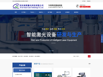 陕西西安激光打标机