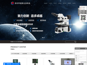 深圳市皓荣光学科技有限公司