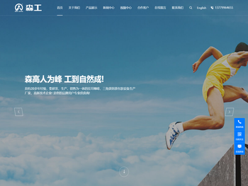 厦门森工包装设备有限公司