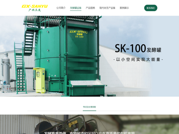 广州广兴三友环保设备有限公司