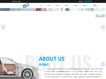 邢台岭航新材料