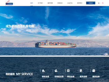 深圳联合国际船舶代理有限公司