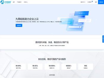 稳定的云主机服务器空间提供商