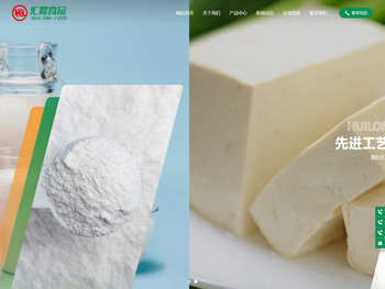 烟台汇隆食品添加剂有限公司