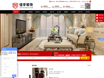 大连佳宇装饰装修工程有限公司