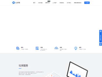 【云袋里】社保代理