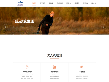 北京东方创展无人机培训中心