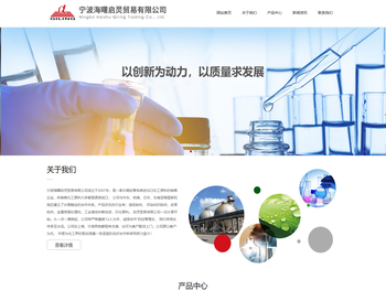 宁波海曙启灵贸易有限公司