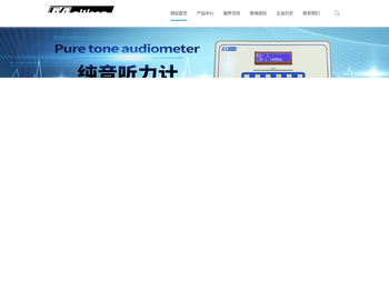 广州市麦力声医疗器械有限公司