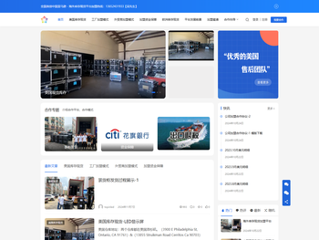 海外库存现货加盟平台