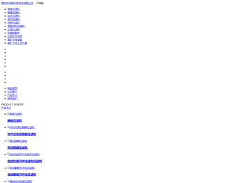 禹州市华联环保科技有限公司