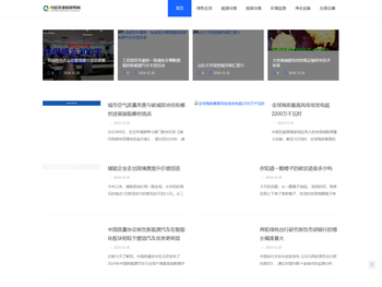 升旺来环保效率网