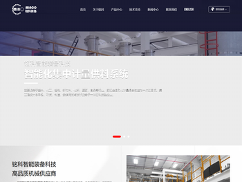 铭科智能装备科技（南通）有限公司