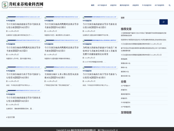 升旺来养殖业科普网