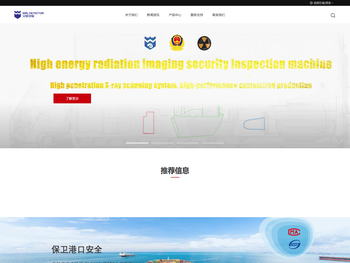 公安检查站安检机