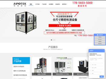 ccd机器视觉检测设备