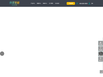 无锡微茗智能科技有限公司,车间协同智能化,产线柔性智能化,机床感知智能化