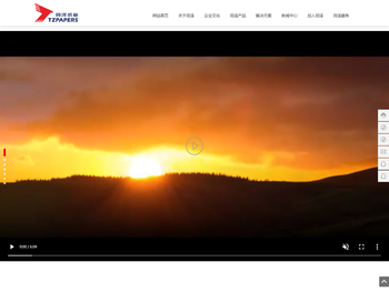 云梦同泽纸业包装有限公司