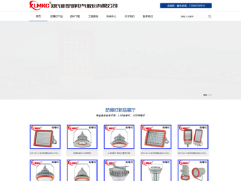 新黎明，浙江新黎明，新黎明科技，新黎明防爆，新黎明防爆灯