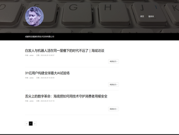 利安嘉源信息技术