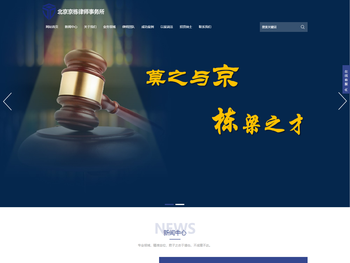 正规律师事务所