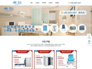 医院智能陪护全场景服务商