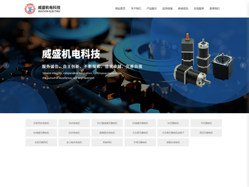 宁波市鄞州威盛机电科技有限公司