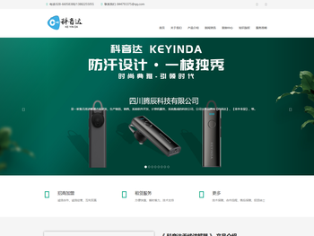 四川腾辰科技有限公司