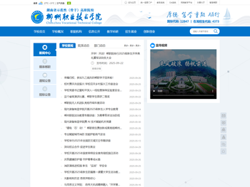 郴州职业技术学院